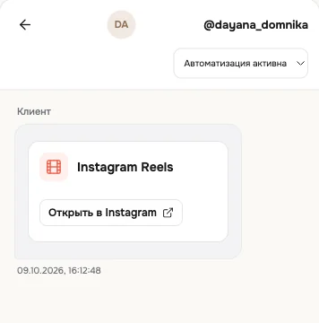 Реальное сообщение @dayana_domnika: Instagram Reels с кнопкой Открыть в Instagram